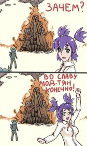 Rating: Safe Score: 0 Tags: anonymous bonfire crawfish fire green_eyes madness purple_hair strip twintails unyl-chan User: (automatic)Anonymous