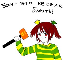 Rating: Safe Score: 0 Tags: :3 banhammer blush bow brown_hair chibimod-chan fuck_her macro madskillz red_eyes striped sweater twintails wakaba_colors weapon User: (automatic)timewaitsfornoone