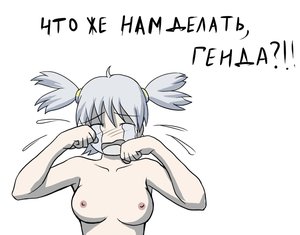 Rating: Questionable Score: 0 Tags: alternative blush breasts crying hudozhnik-kun_(artist) nipples nude open_mouth silver_hair tears twintails unyl-chan User: (automatic)timewaitsfornoone