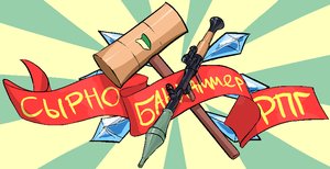Rating: Safe Score: 2 Tags: banhammer emblem gun iichan no_humans ribbon touhou wakaba_mark weapon wings User: (automatic)nanodesu