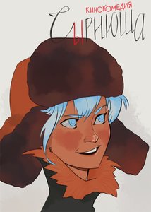 Rating: Safe Score: 0 Tags: blue_eyes blue_hair cirno devchata hat parody russian soviet touhou ushanka User: (automatic)Anonymous