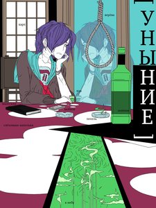Rating: Safe Score: 0 Tags: bottle cellphone cigarette door green_eyes moleskin purple_hair rope sadness school_uniform table tears twintails unyl-chan User: (automatic)timewaitsfornoone