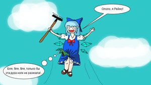 Rating: Safe Score: 0 Tags: blue_eyes blue_hair cirno tagme User: (automatic)Anonymous