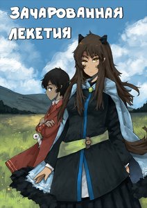Rating: Safe Score: 2 Tags: 1boy 1girl belt brown_eyes brown_hair cape cloud cover crossed_arms dark_skin horns long_hair manga_page mountains orange_eyes outdoors pony_(artist) sky sword tail weapon zacharovannaya_leketia User: (automatic)Anonymous