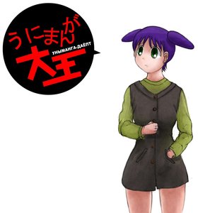 Rating: Safe Score: 2 Tags: azumanga_daiou green_eyes has_child_posts highres main_page parody pun purple_hair simple_background style_parody twintails unyl-chan User: (automatic)Anonymous