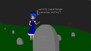 Rating: Safe Score: 0 Tags: blue_eyes blue_hair cirno tagme User: (automatic)Anonymous