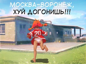 Rating: Questionable Score: 0 Tags: ahoge barefoot building car panties red_hair shirt soviet t-shirt twintails ussr-tan User: (automatic)Willyfox