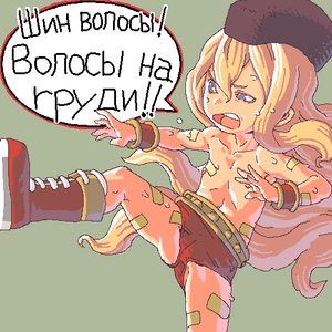 Rating: Safe Score: 0 Tags: bandaid blonde_hair blue_eyes boots bracelet cosplay furry_hat futaba_channel hat long_hair parody russia-oneesama shorts simple_background street_fighter sweat /tan/ zangief User: (automatic)nanodesu