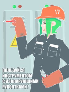 Rating: Safe Score: 0 Tags: bomb-chan bomb-kun_(artist) glasses gloves green_hair helmet parody poster short_hair User: (automatic)nanodesu