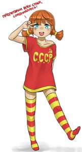 Rating: Safe Score: 0 Tags: blue_eyes red_hair shirt striped /tan/ thighhighs t-shirt twintails ussr-tan v User: (automatic)Anonymous