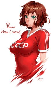Rating: Safe Score: 1 Tags: adidas agitation brown_hair green_eyes red_shirt shirt simple_background t-shirt ussr-tan white_background User: (automatic)Anonymous