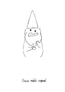 Rating: Safe Score: 0 Tags: eating gnome monochrome sketch tagme User: (automatic)RND