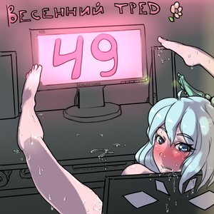 Rating: Questionable Score: 0 Tags: 1girl barefoot blue_eyes blue_hair blush bow chair cirno computer madskillz_thread_oppic monitor sitting solo table touhou wet User: (automatic)Anonymous