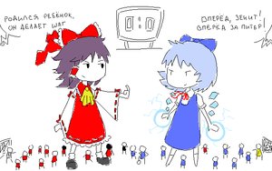 Rating: Safe Score: 0 Tags: 2girls ascot ball bizarre bow cirno detached_sleeves finger football hakurei_reimu madskillz spark tagme User: (automatic)Willyfox