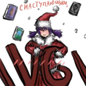 Rating: Safe Score: 0 Tags: hat hug new_year purple_hair twintails unyl-chan winter_clothes User: (automatic)Anonymous
