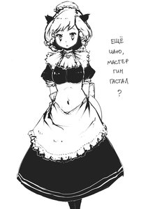 Rating: Safe Score: 0 Tags: animal_ears apron crossover first_rule hon-hon long_hair maid maid_headdress maid_outfit monochrome sketch User: (automatic)Anonymous