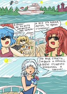 Rating: Safe Score: 0 Tags: alternate_costume blonde_hair blue_hair braid cirno condensed_milk fake_commercial flandre_scarlet glasses grey_hair hong_meiling izayoi_sakuya long_hair multiple_girls outdoors parody red_hair remilia_scarlet short_hair sketch strip sunglasses swimsuit /to/ touhou twin_braids water wings yacht User: (automatic)nanodesu