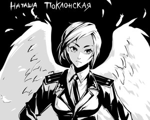 Rating: Safe Score: 0 Tags: /an/ monochrome natalia_poklonskaya real_life uniform wings User: (automatic)Anonymous