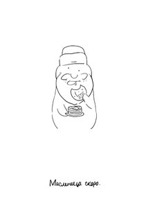 Rating: Safe Score: 0 Tags: eating gnome monochrome possible_duplicate sketch tagme User: (automatic)Tonechka1993