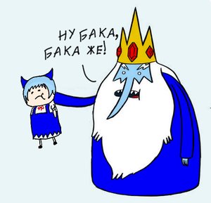 Rating: Safe Score: 0 Tags: 1boy adventure_time beard blue_hair bow cirno crossover crown dress ice_king old_man short_hair touhou User: (automatic)nanodesu