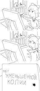 Rating: Safe Score: 0 Tags: bow cirno madskillz monochrome painting room sketch strip surprised wings User: (automatic)Anonymous