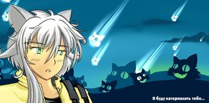 Rating: Safe Score: 0 Tags: 2032 animal_ears blush cat cat_ears caterpillar-chan co_(artist) green_eyes grey_hair has_child_posts parody silhouette silver_hair sky User: (automatic)herp