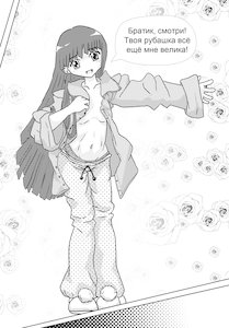 Rating: Questionable Score: 0 Tags: blush flower long_hair manga_page monochrome no_bra oniichan! open_clothes oversized_clothes pajamas panties shirt slippers User: (automatic)Anonymous