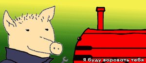 Rating: Safe Score: 0 Tags: 2032 madskillz parody petr petr_the_piglet piglet tractor wrench User: (automatic)herp