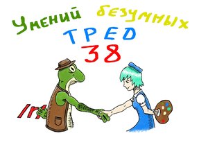 Rating: Safe Score: 0 Tags: blue_hair bow cirno dress frog handshake hat madskillz_thread_oppic short_hair touhou wings User: (automatic)Anonymous