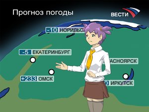 Rating: Safe Score: 0 Tags: alternate_costume green_eyes map necktie omsk purple_hair shirt skirt thighhighs tv twintails unyl-chan vesti weather zettai_ryouiki User: (automatic)timewaitsfornoone