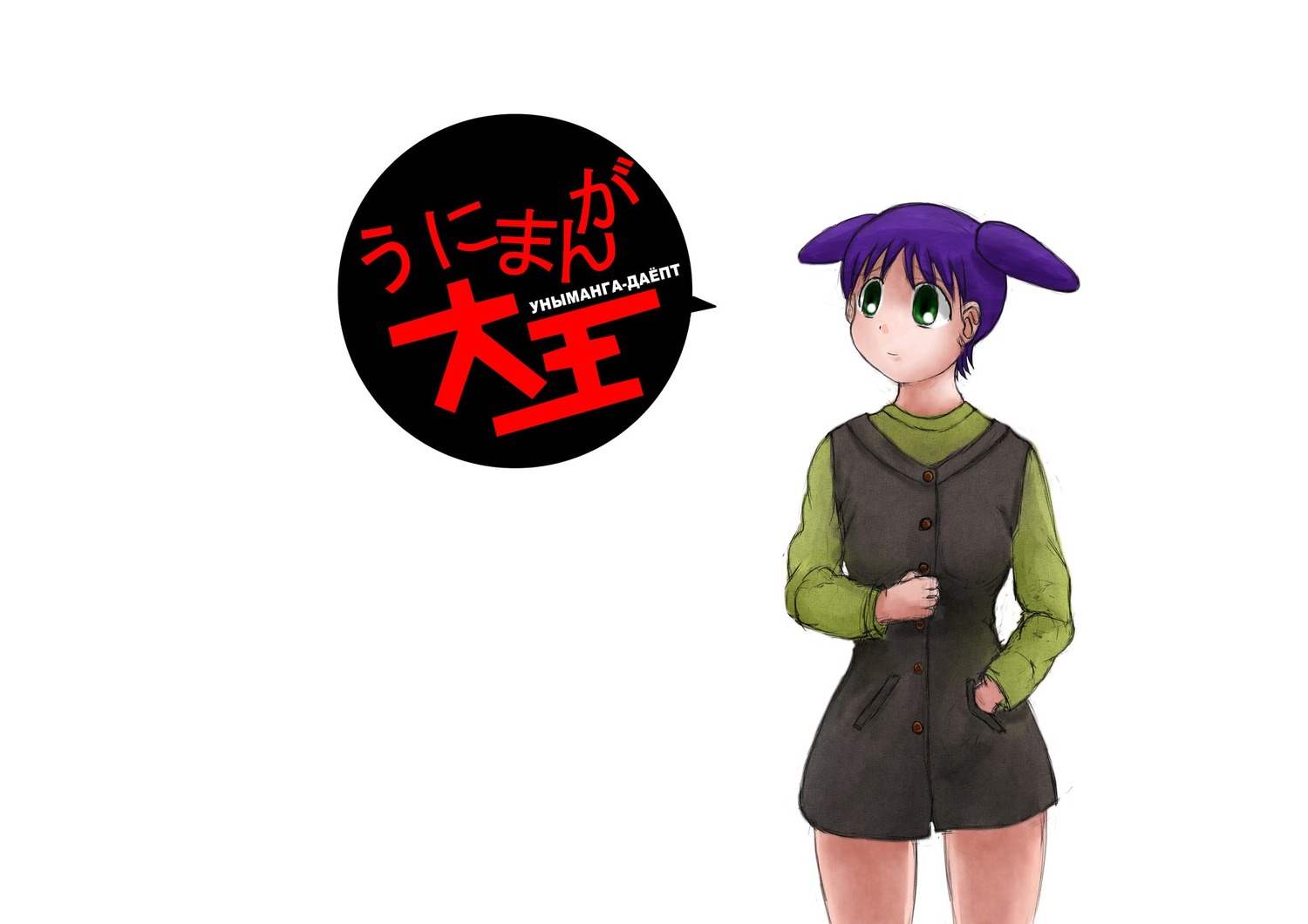 azumanga_daiou green_eyes highres main_page parody pun purple_hair simple_background style_parody twintails unyl-chan