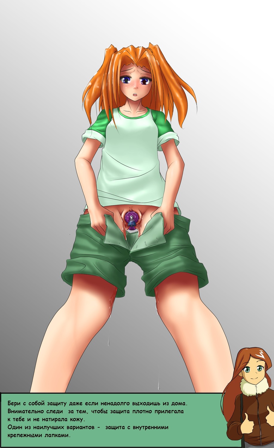 2girls blush brown_hair from_below from_police_to_kids green_eyes mvd-chan nadezhda orange_hair photoshop purple_eyes pussy pussy_juice shirt shorts thumbs_up t-shirt twintails vibrator