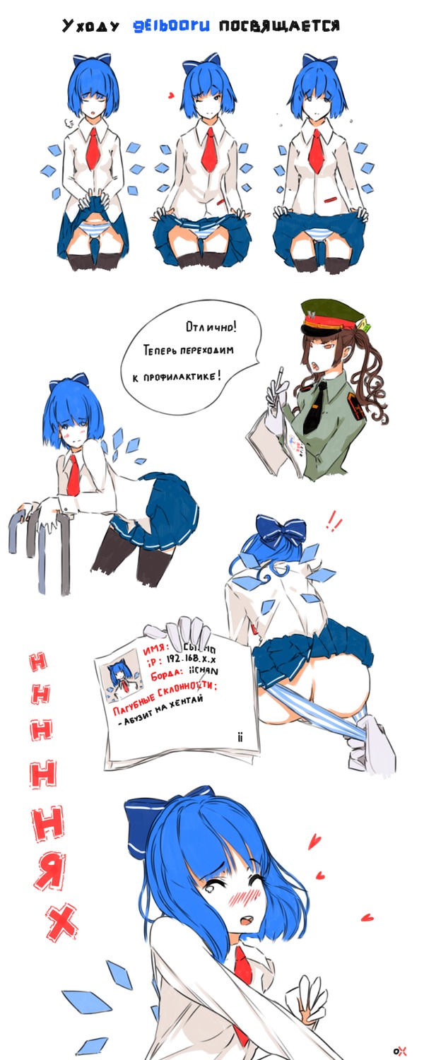 2girls alternate_costume ass banhammer-tan bdsm blue_eyes blue_hair bow brown_hair cirno oxykoma_(artist) panties shirt short_hair skirt strip striped thighhighs twintails uniform upskirt wakaba_mark wings yuri zettai_ryouiki