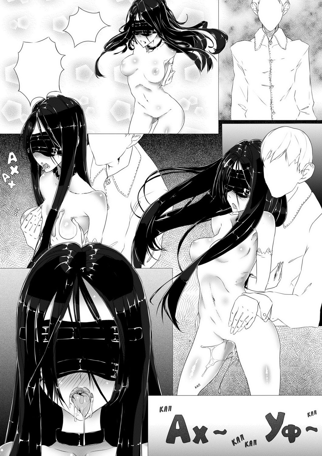 1boy blindfold bondage breast_grab breasts collar elbow_gloves faceless gloves /h/ highres long_hair manga_page monochrome nude open_mouth oxykoma_(artist) pussy saliva tongue