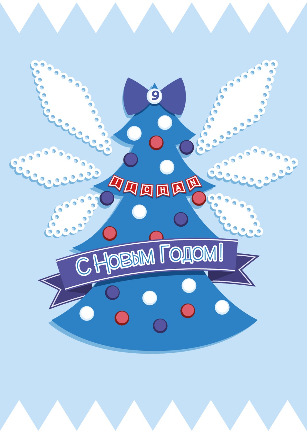 applique christmas_tree cirno collage new_year no_humans tree vector