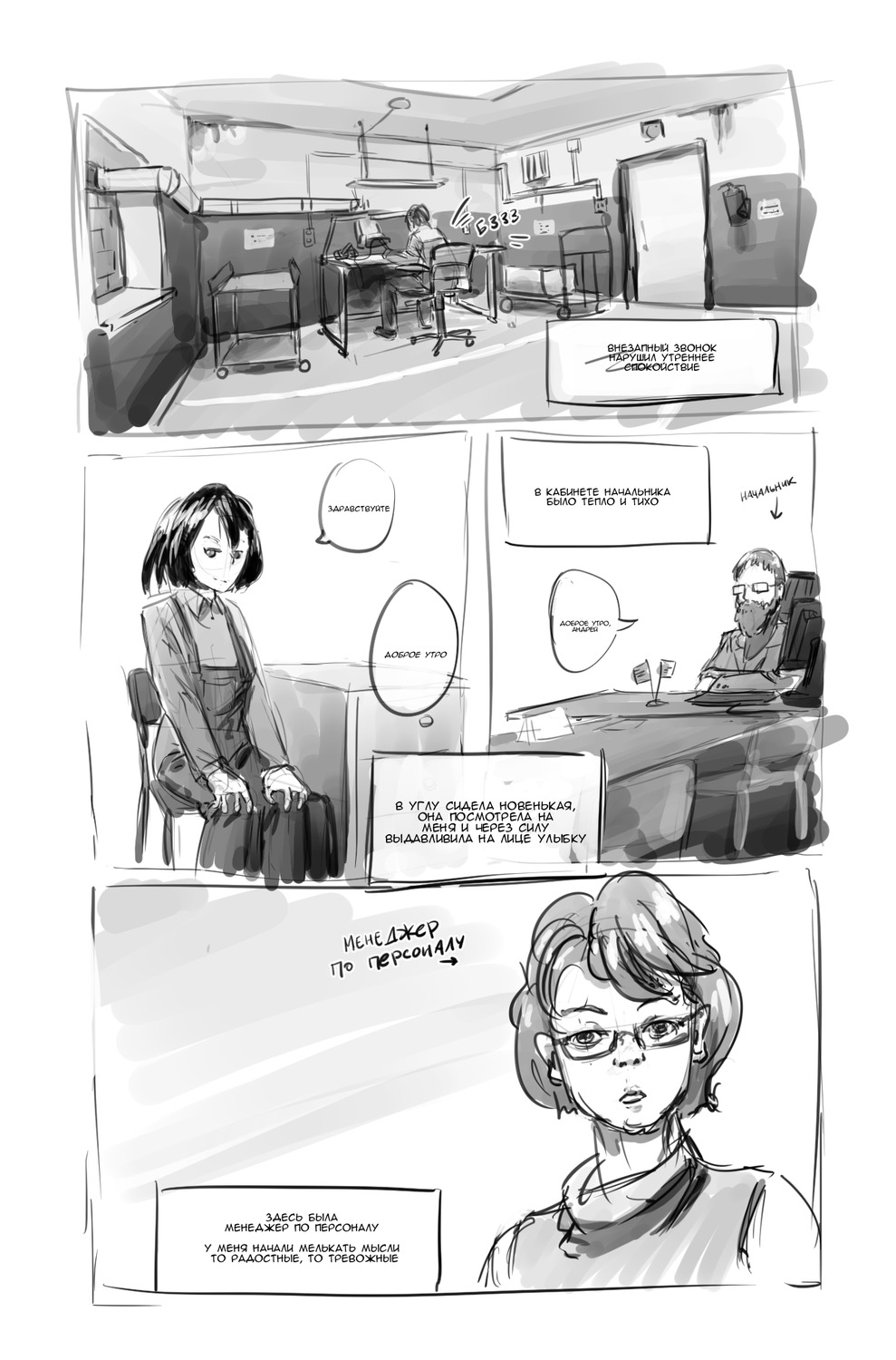 1boy glasses main_page manga_page monochrome sketch